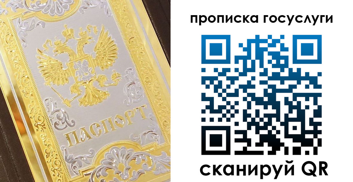 временная регистрация законно в Королёве