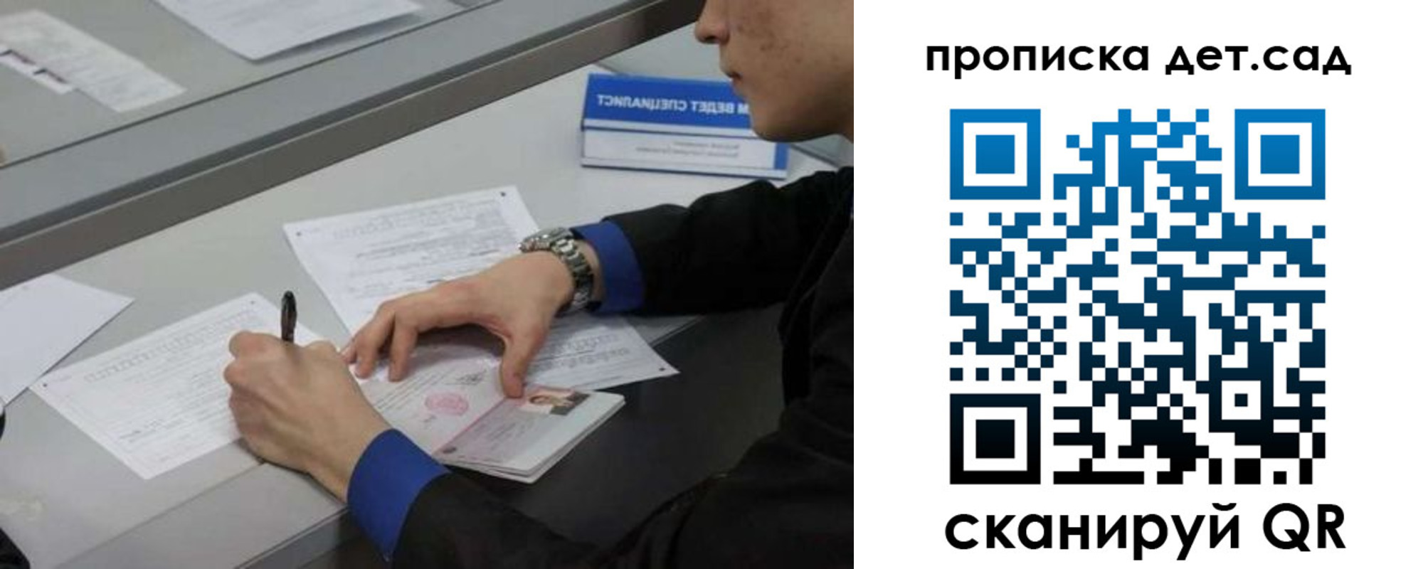купить прописку в Королёве