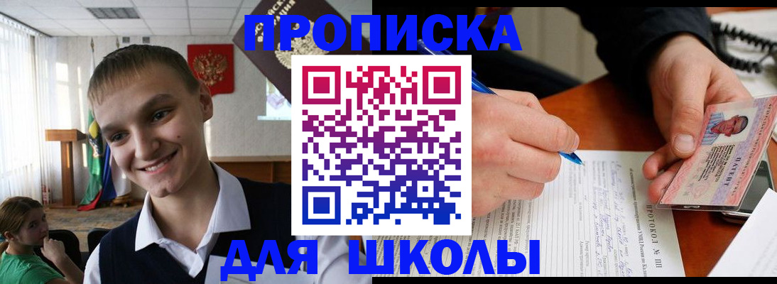 временная регистрация 2025 в Королёве