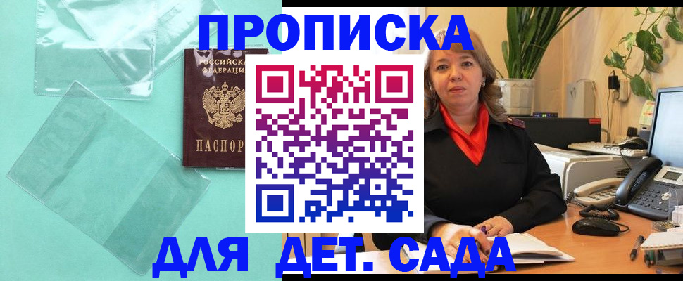 временная регистрация адрес в Королёве