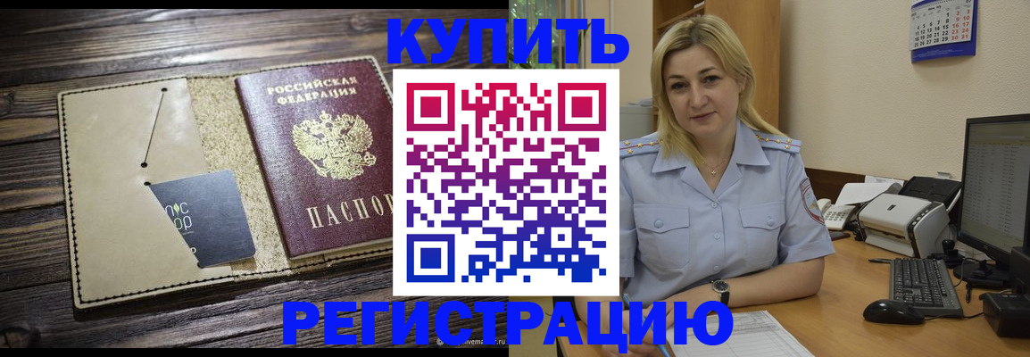 пропишу в квартире в Королёве