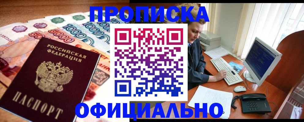 временная регистрация адрес в Королёве